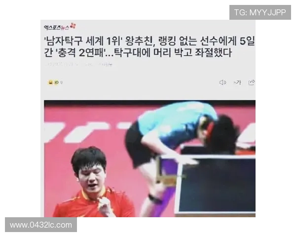 赛后分析：上海乒乓球队与北京乒乓球队状态对比与展望