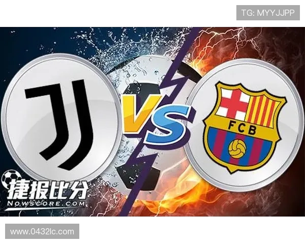 尤文图斯与巴塞罗那对决阵容分析及战术解析