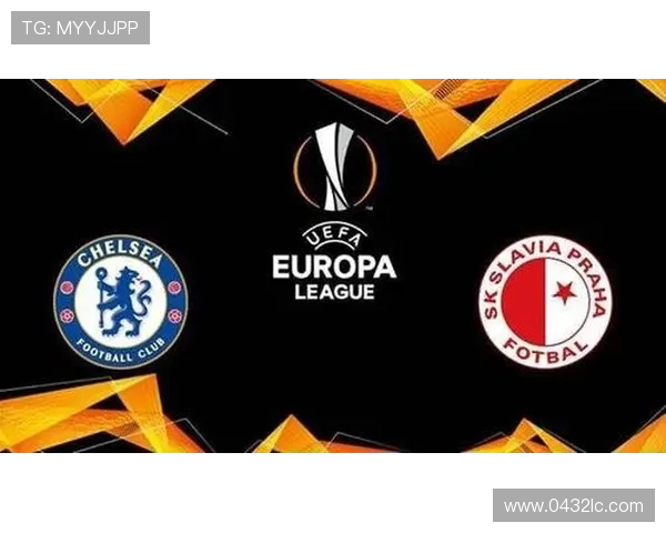 斯拉维亚对阵切尔西精彩直播全程回顾与赛后分析