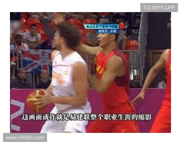 易建联领衔中国男篮对决西班牙队的精彩时刻与赛场背后的故事