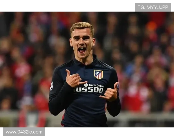 格列兹曼：从天才少年到足球巨星的辉煌旅程与不懈追求