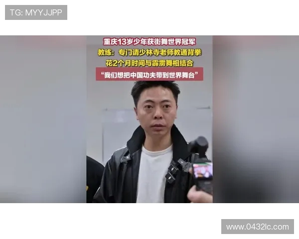 重庆街舞队比赛经验引发热议专家与选手观点大相径庭